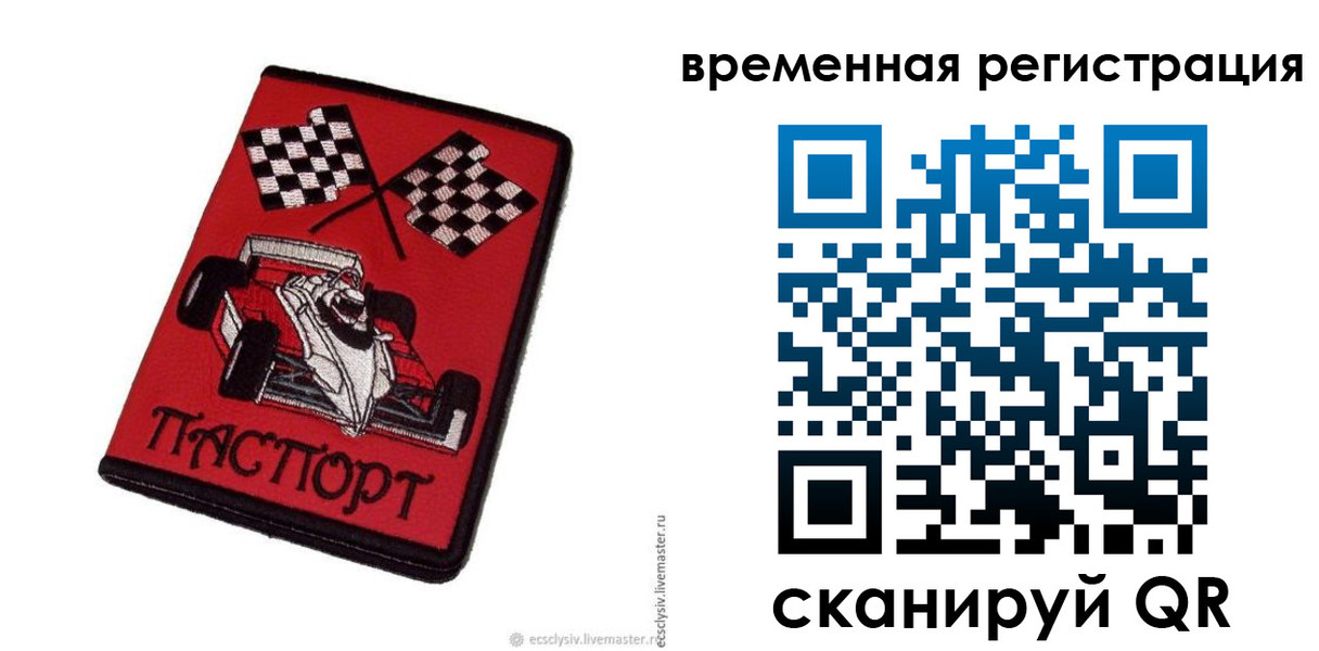 прописка в квартире в Солнечногорске