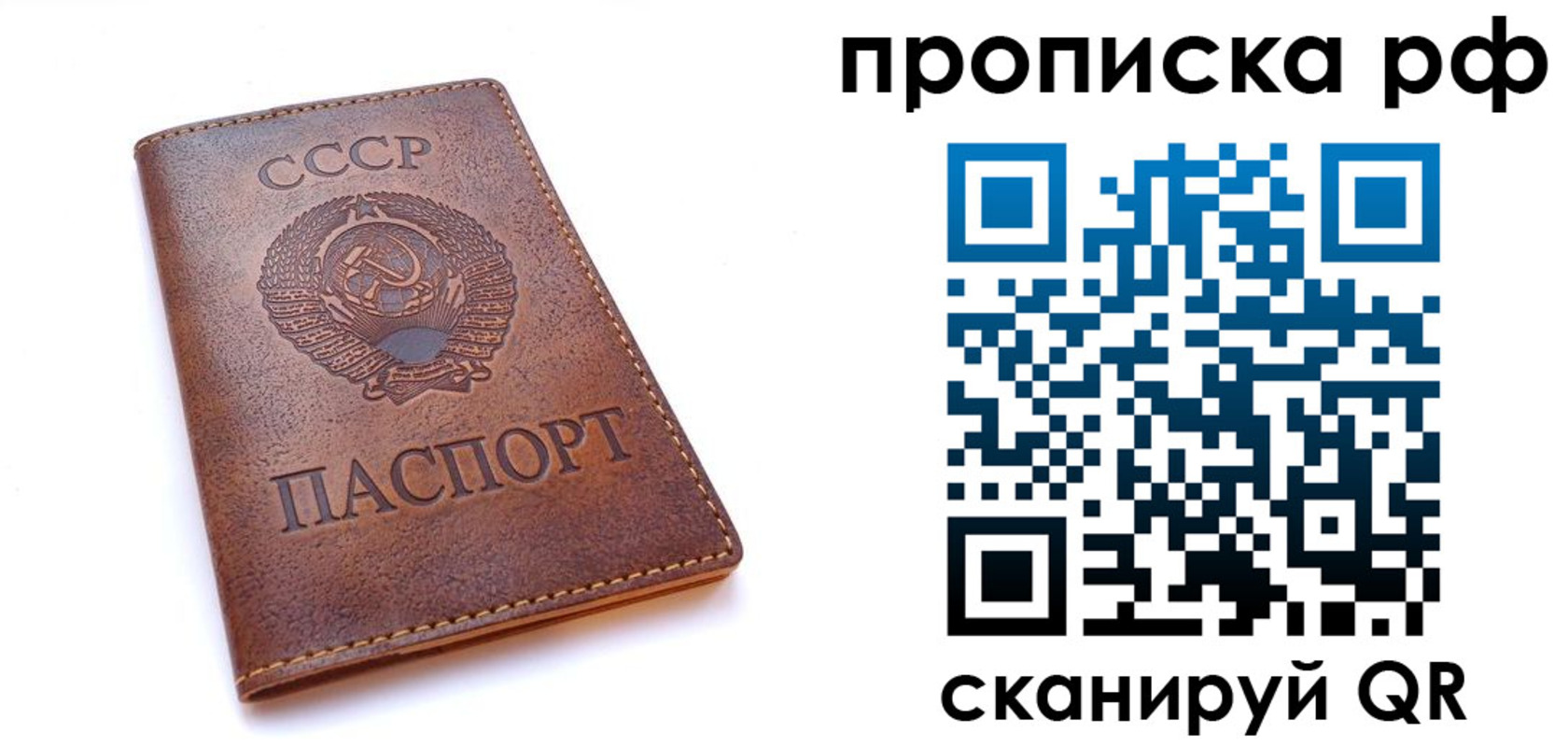 прописка для работы в Солнечногорске