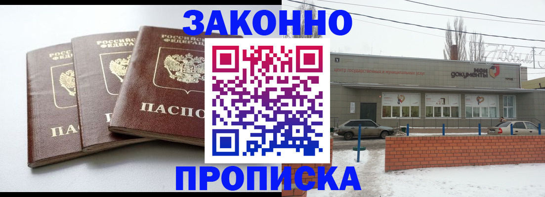 прописка для кредита в Солнечногорске