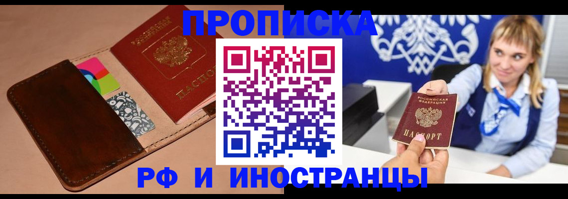 прописка паспорт в Солнечногорске
