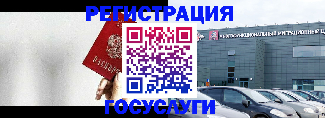 прописка штамп в Солнечногорске