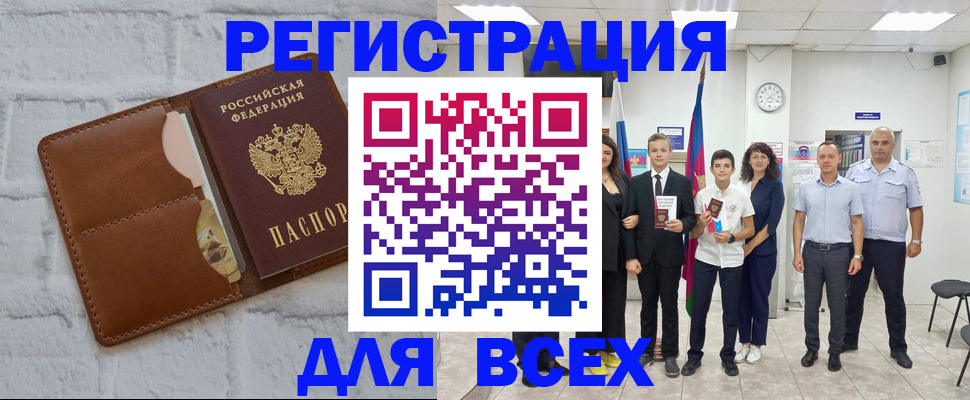 миграционный учет в Солнечногорске