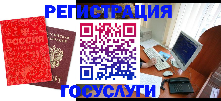временная регистрация в квартире в Солнечногорске