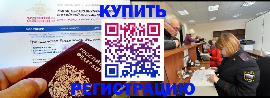 прописка гарантия в Солнечногорске